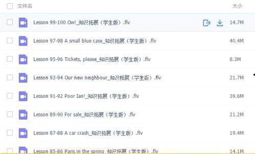 123英语在线视频,轻松入门英语学习之旅
