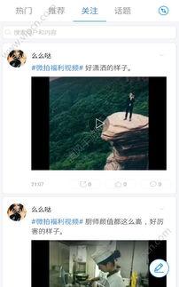 国产自啪在线视频,揭秘国内短视频平台的独特魅力