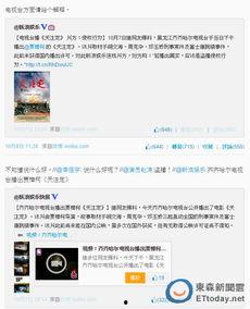 大陆偷偷在线视频,揭秘幕后真相与隐秘世界