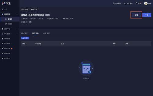 在线视频课什么平台,学习新技能的便捷之门