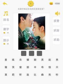 在线视频猜人游戏