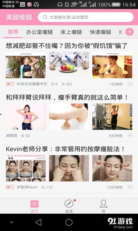 美腿91在线视频下载 第2张 美腿91在线视频下载 第2张