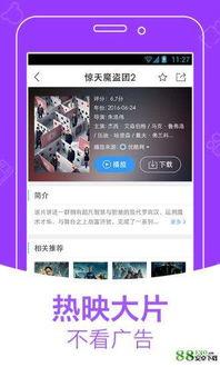 红杏永久在线视频  第3张