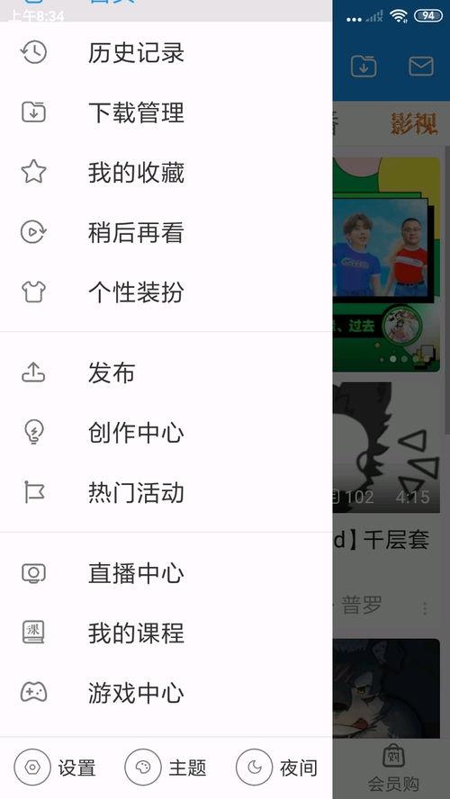 在线视频 多p,揭秘网络短视频的流行趋势与影响  第2张