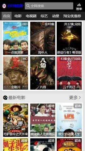 4399在线视频看看