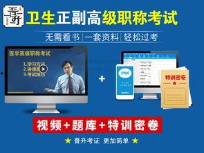 执业药师在线视频观看,执业药师在线视频学习精华回顾  第3张