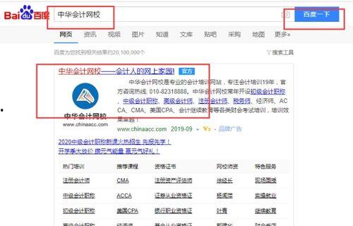 在线视频直播 中华会计,揭秘在线视频直播的财务奥秘  第2张