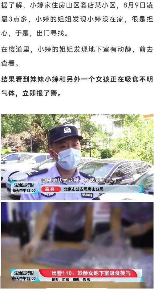 房山警方在线视频直播,实时互动见证执法风采 第2张 房山警方在线视频直播,实时互动见证执法风采 第2张