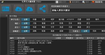 欧亚97在线视频播放,探索东方与西方的视听盛宴 第3张 欧亚97在线视频播放,探索东方与西方的视听盛宴 第3张